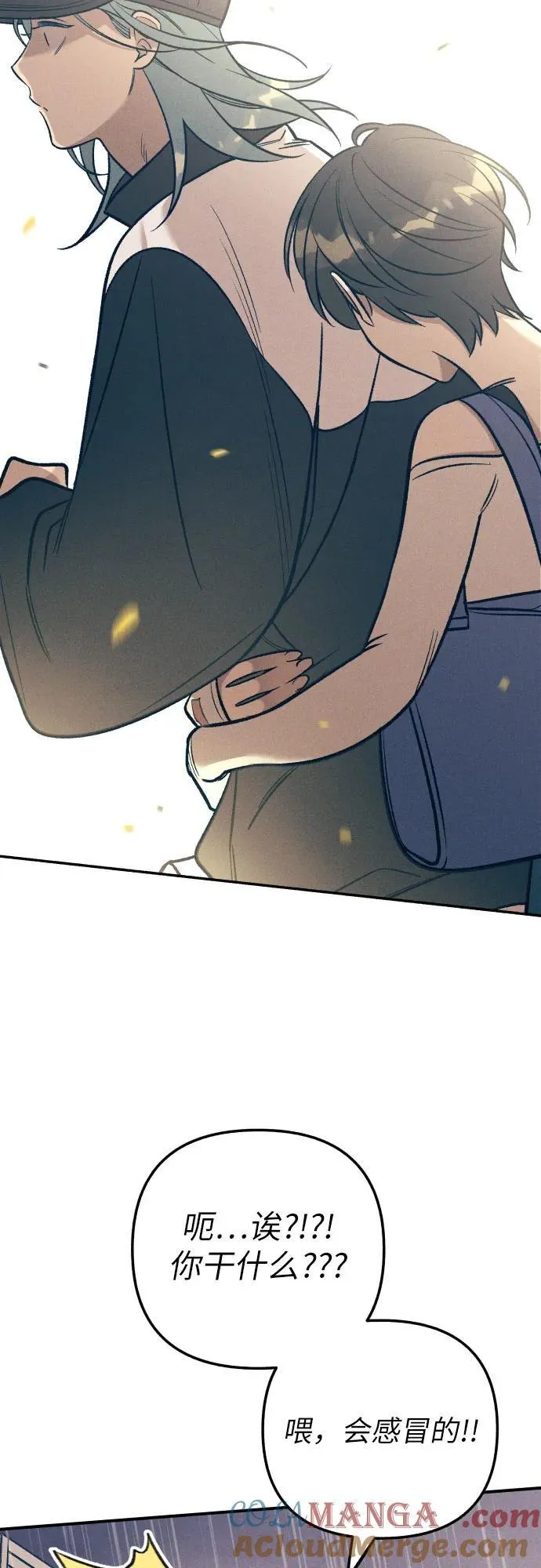 第90话 第70页