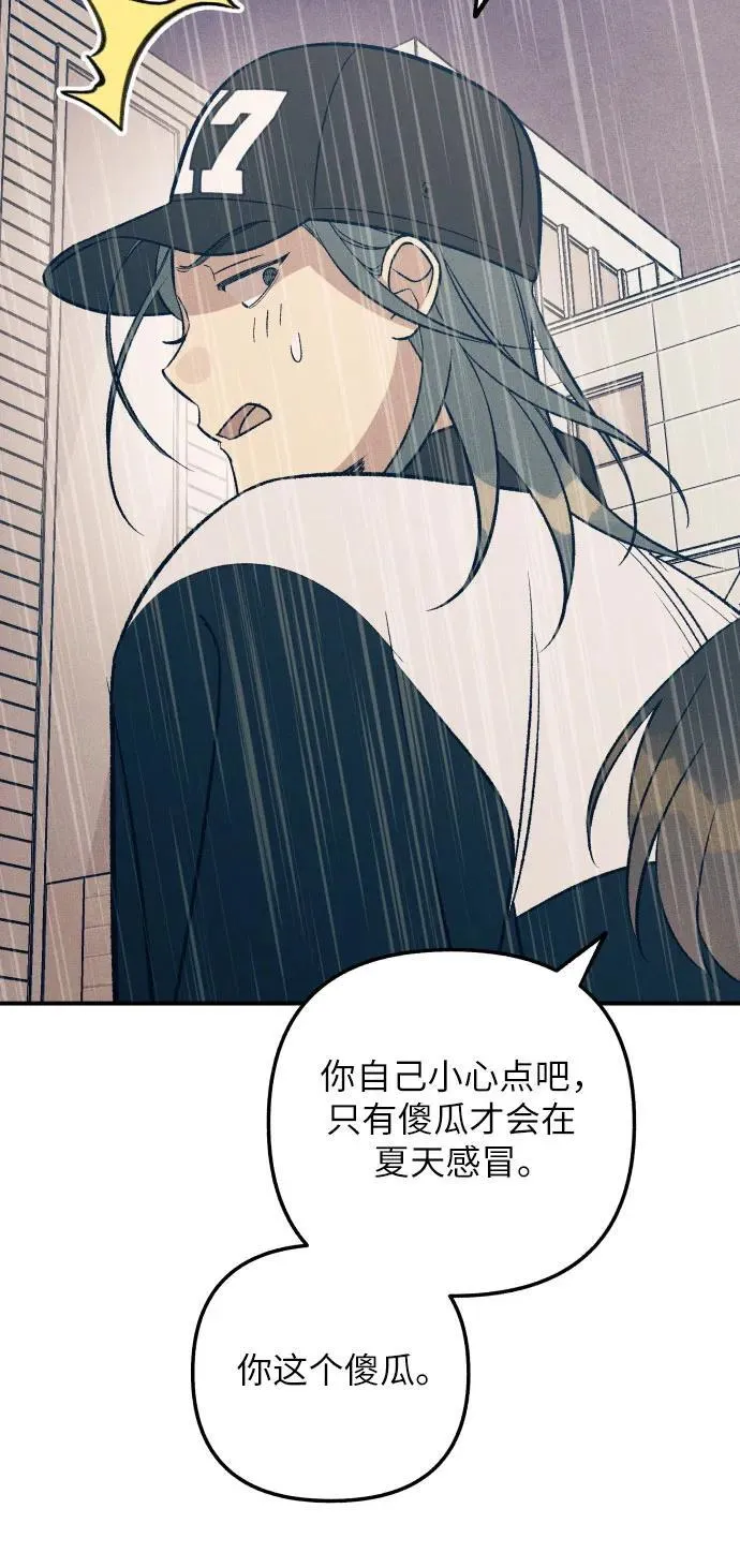 第90话 第71页