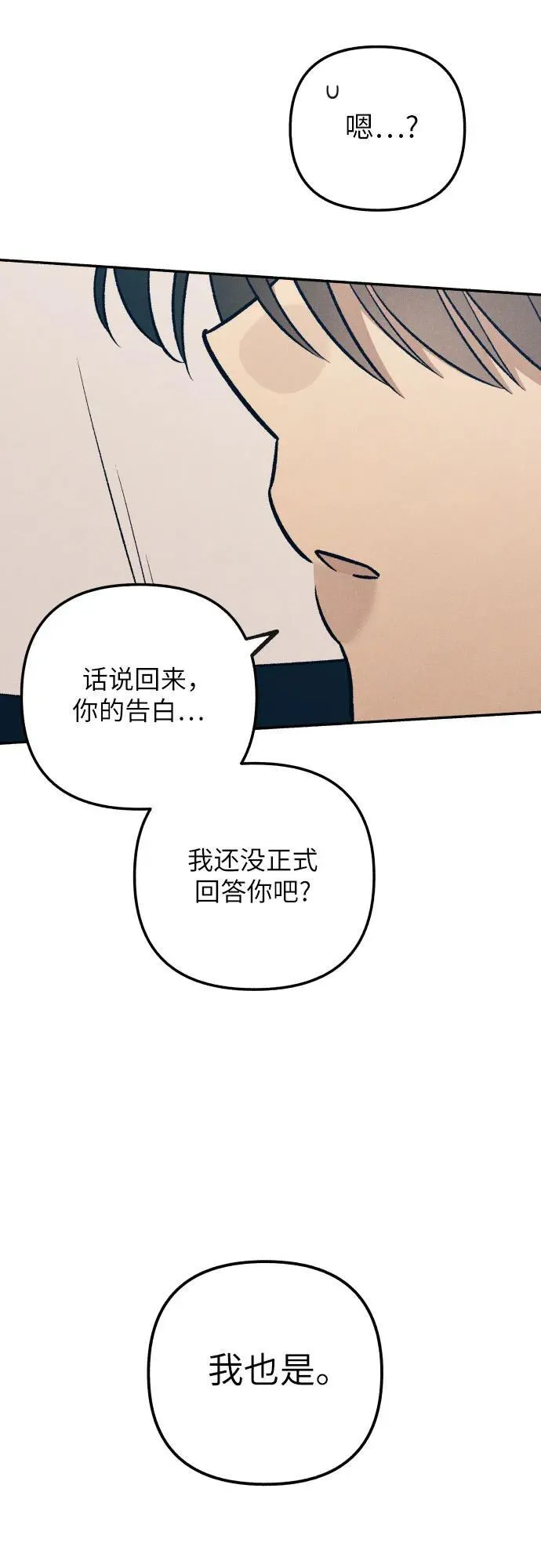 第90话 第72页