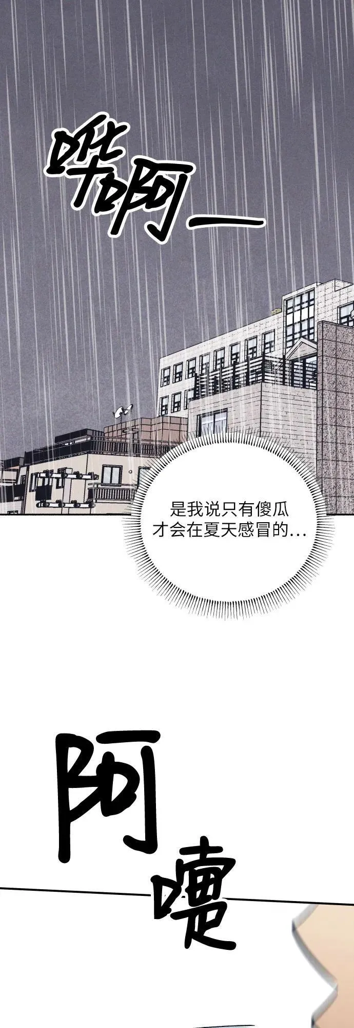 第91话 第2页