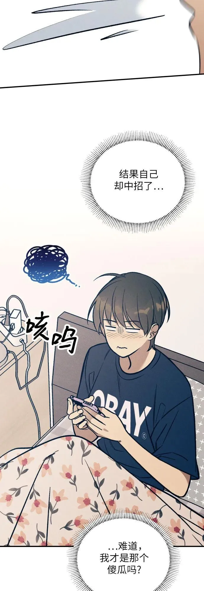 第91话 第3页