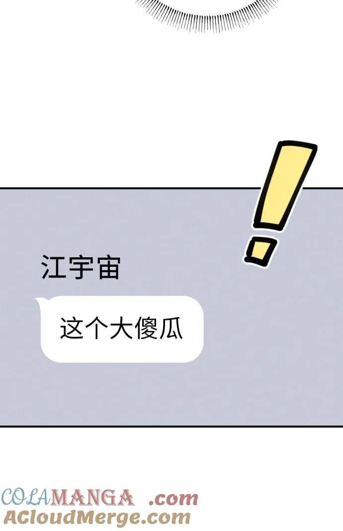 第91话 第4页