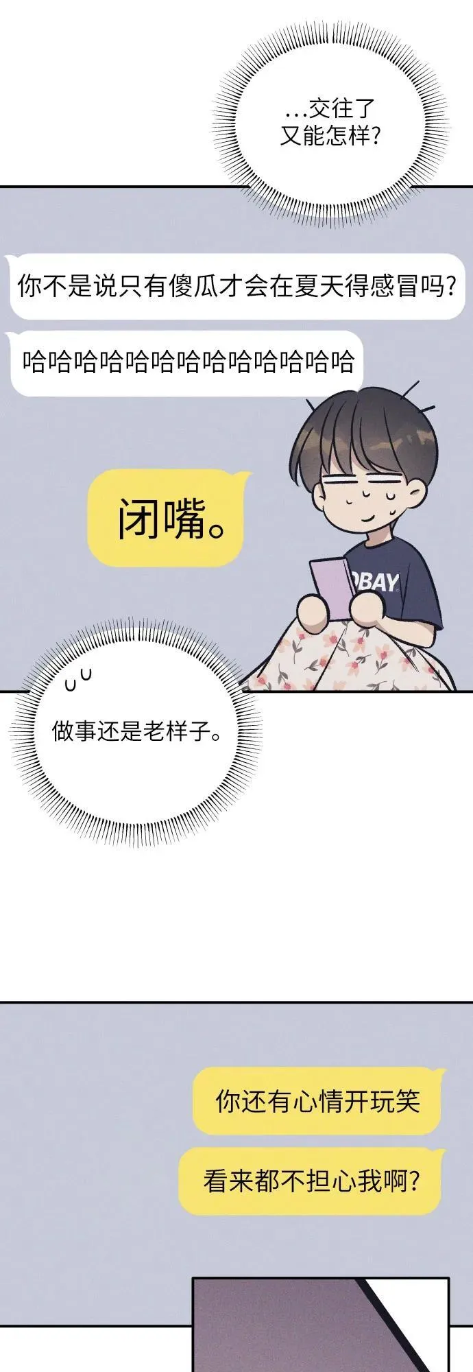 第91话 第5页