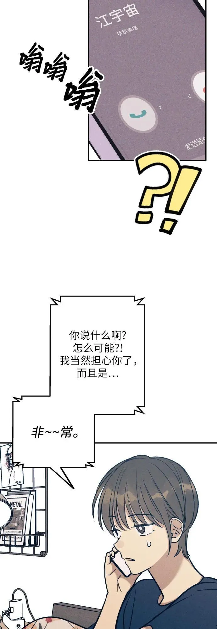 第91话 第6页