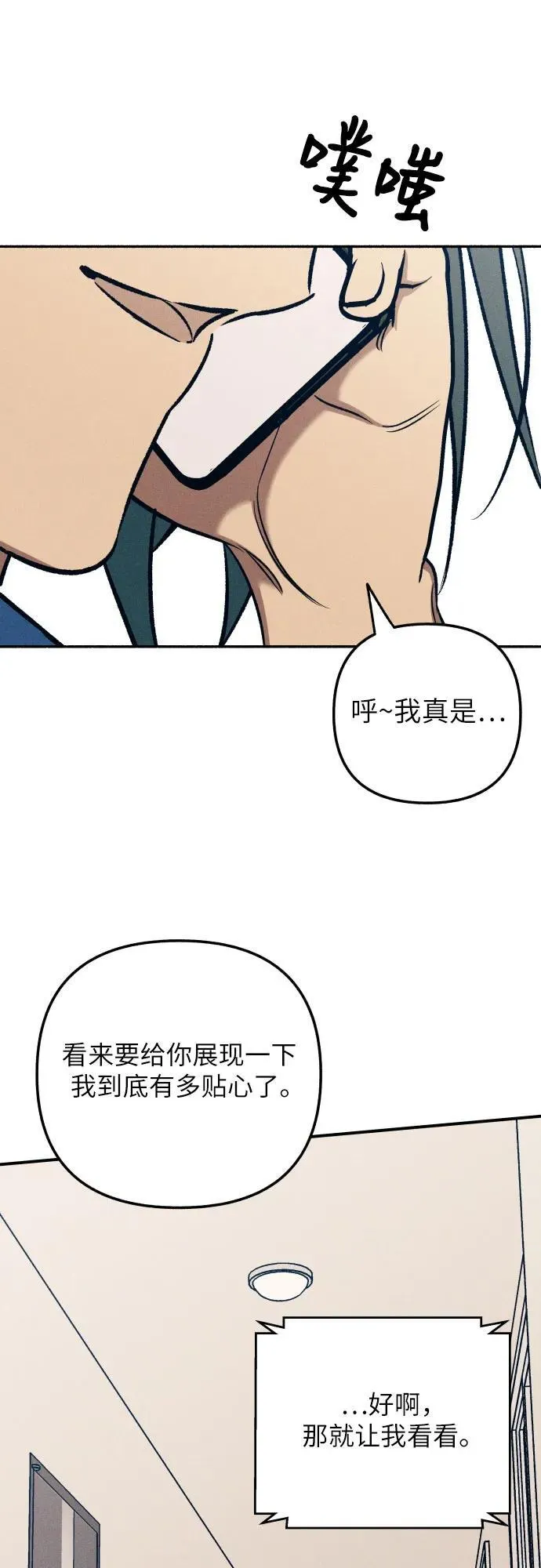 第91话 第8页