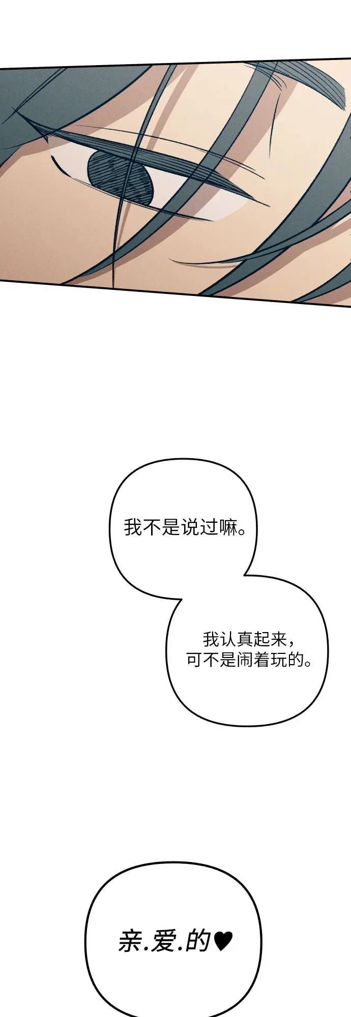 第91话 第14页