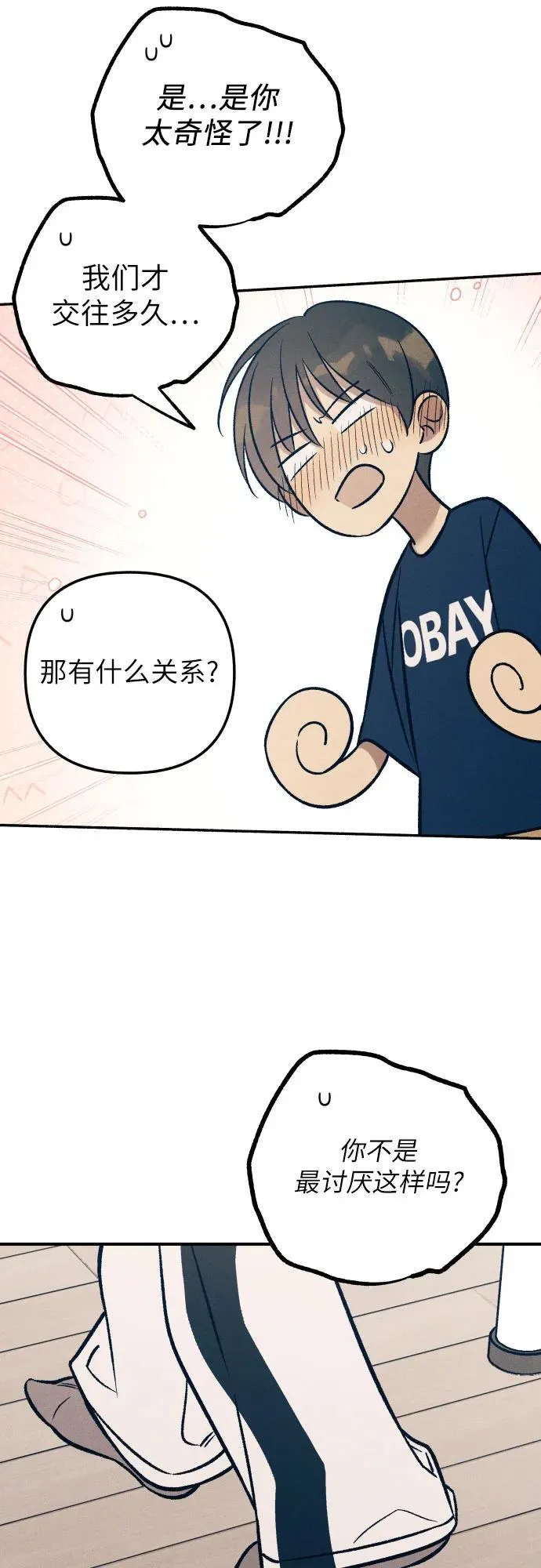 第91话 第17页