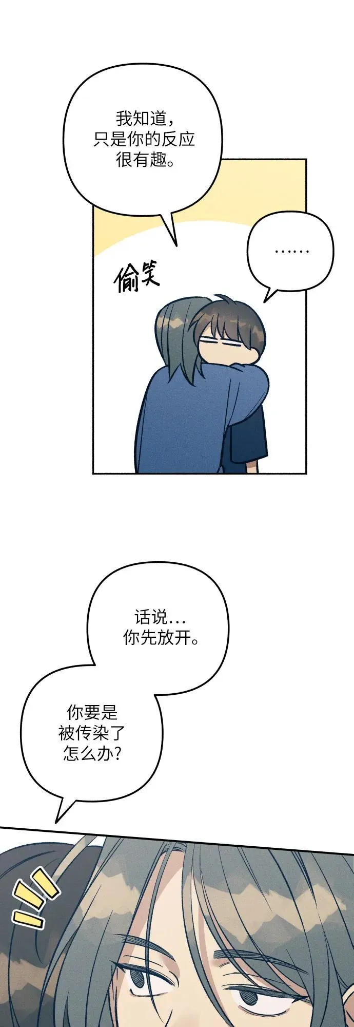第91话 第20页