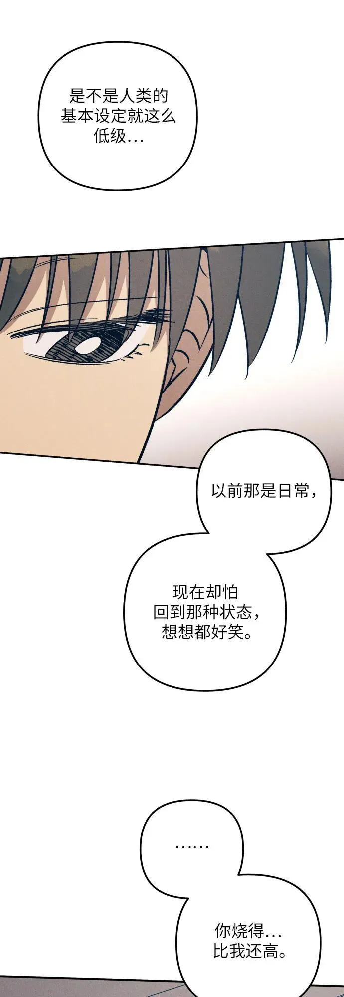 第91话 第30页