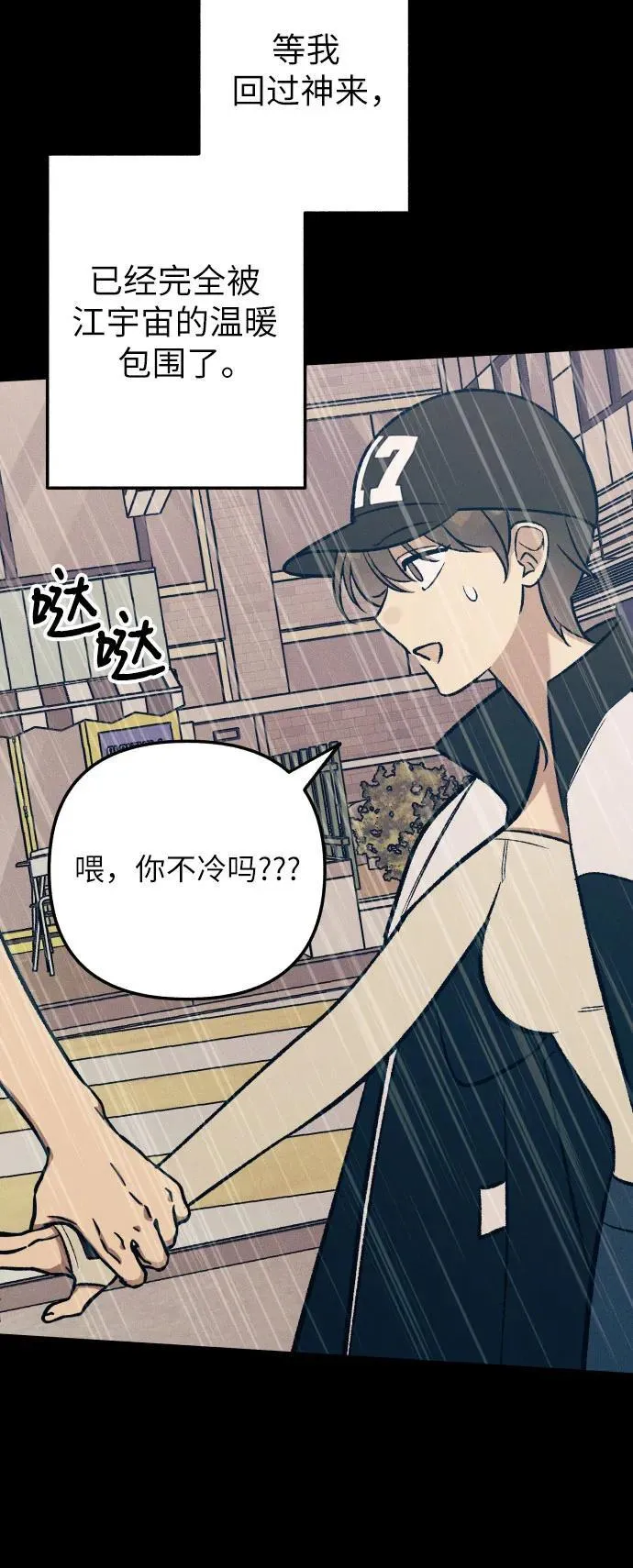 第91话 第35页