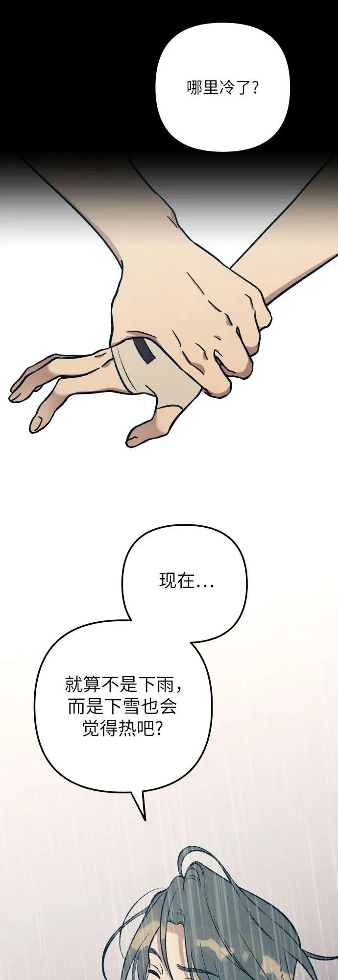 第91话 第36页