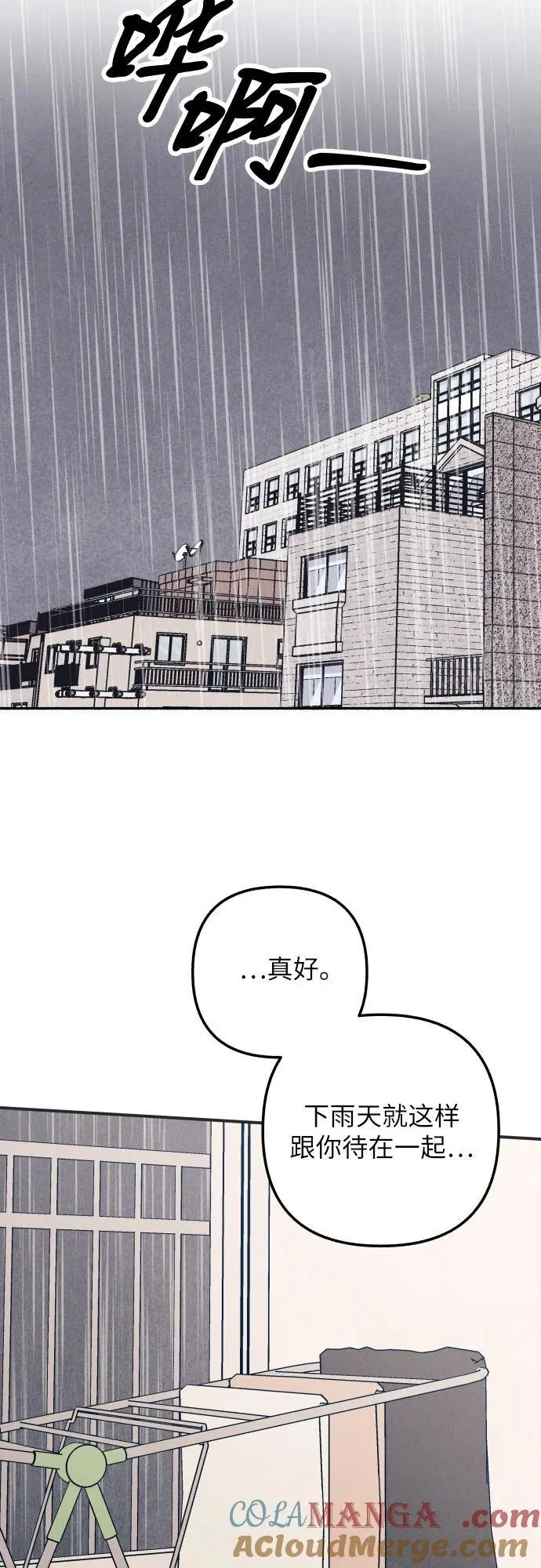 第91话 第43页