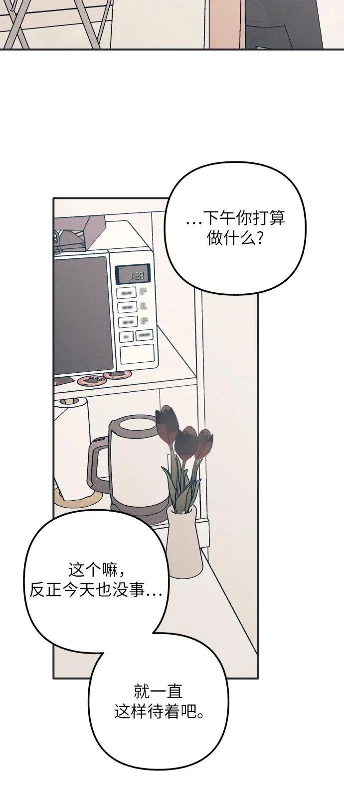 第91话 第44页