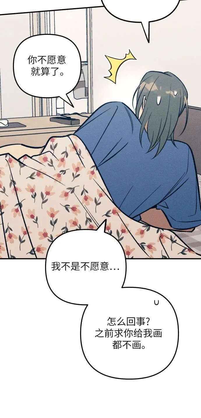 第91话 第47页