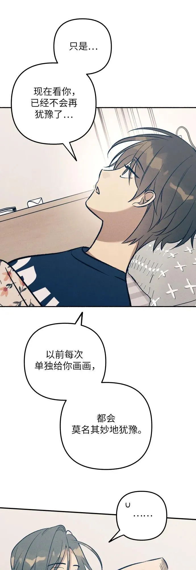 第91话 第48页