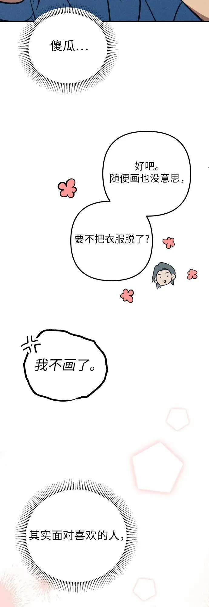 第91话 第50页