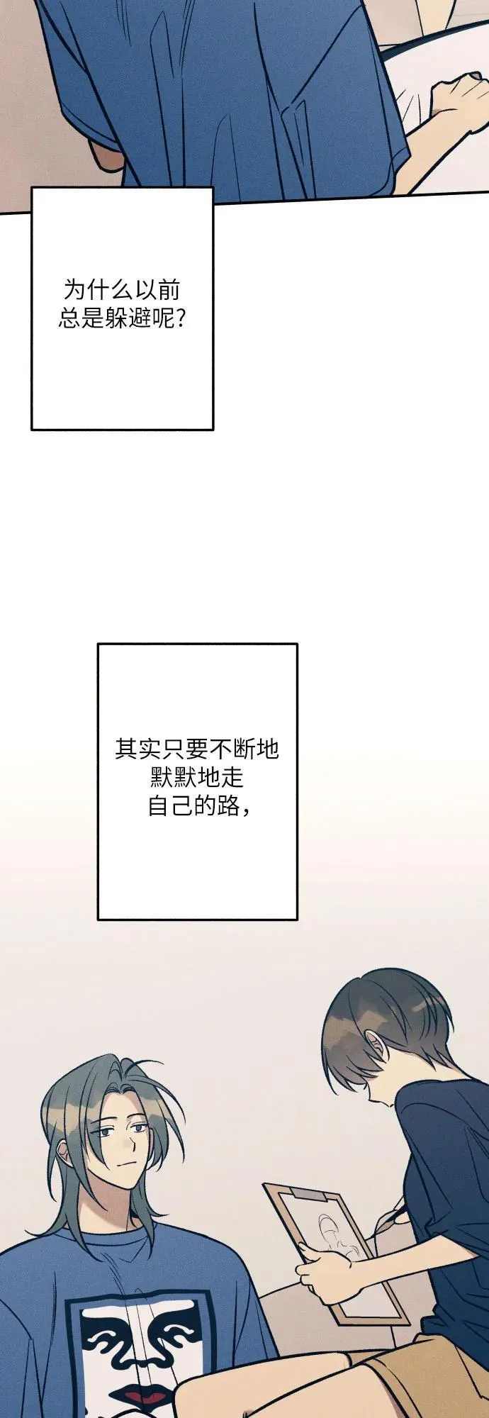 第91话 第53页