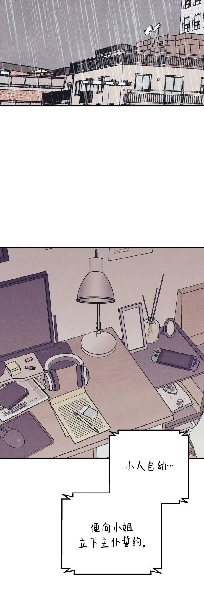 第91话 第57页