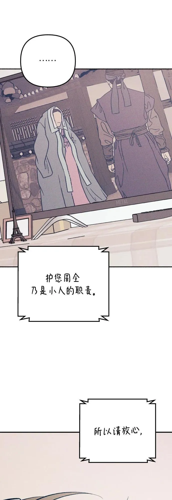 第91话 第59页