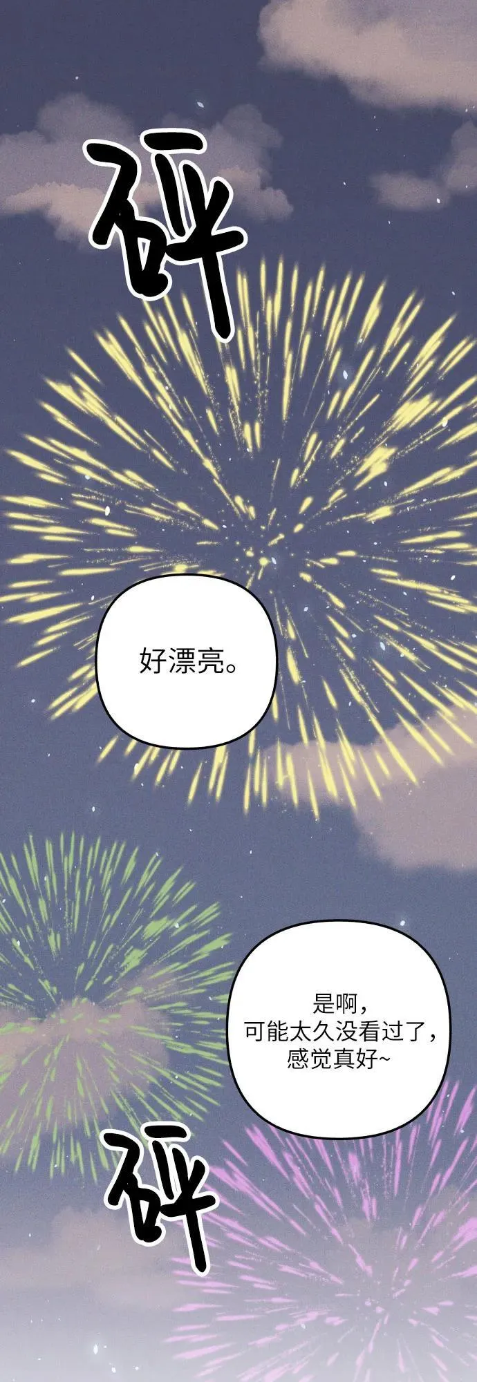 第92话 第2页