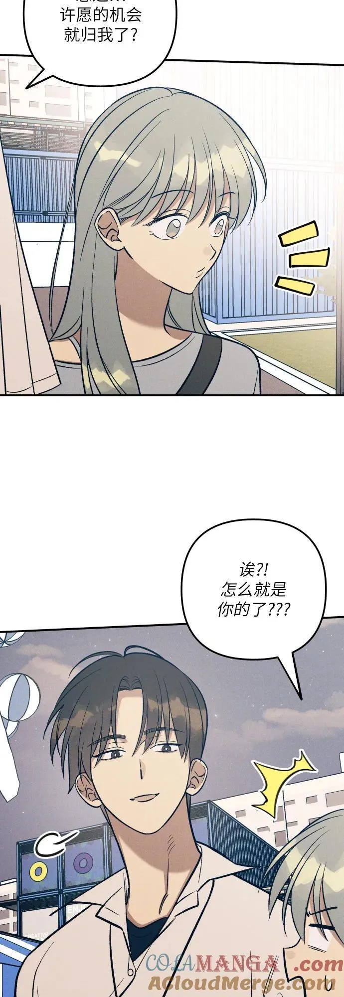 第92话 第4页