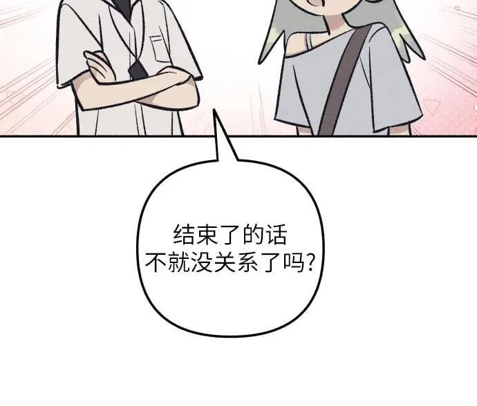 第92话 第8页