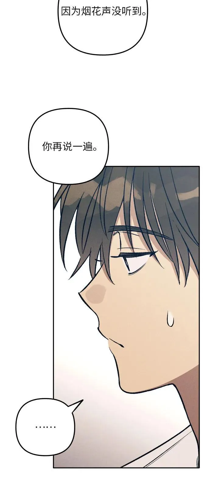 第92话 第11页