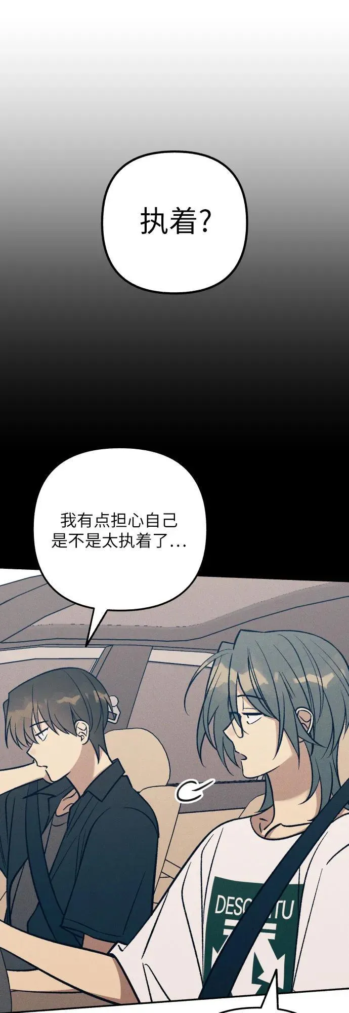 第92话 第12页