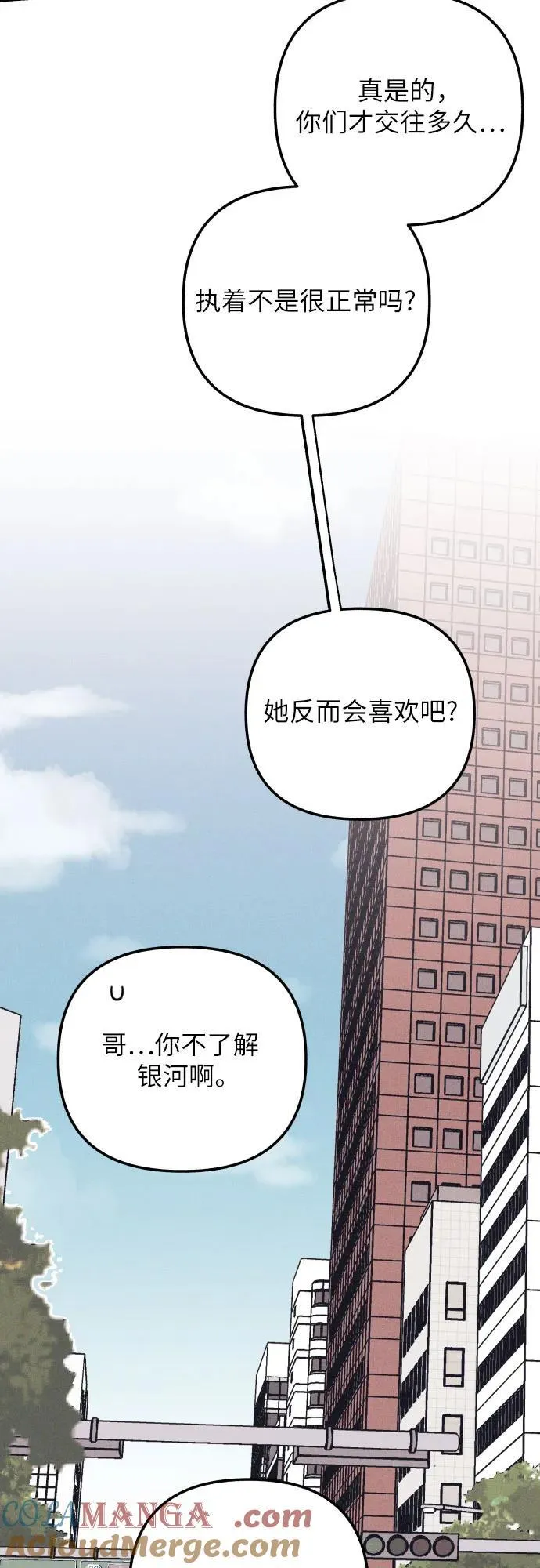 第92话 第13页