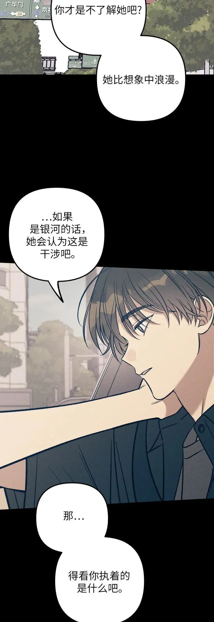 第92话 第14页