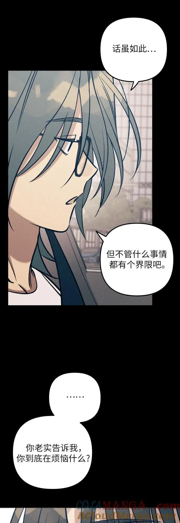 第92话 第16页