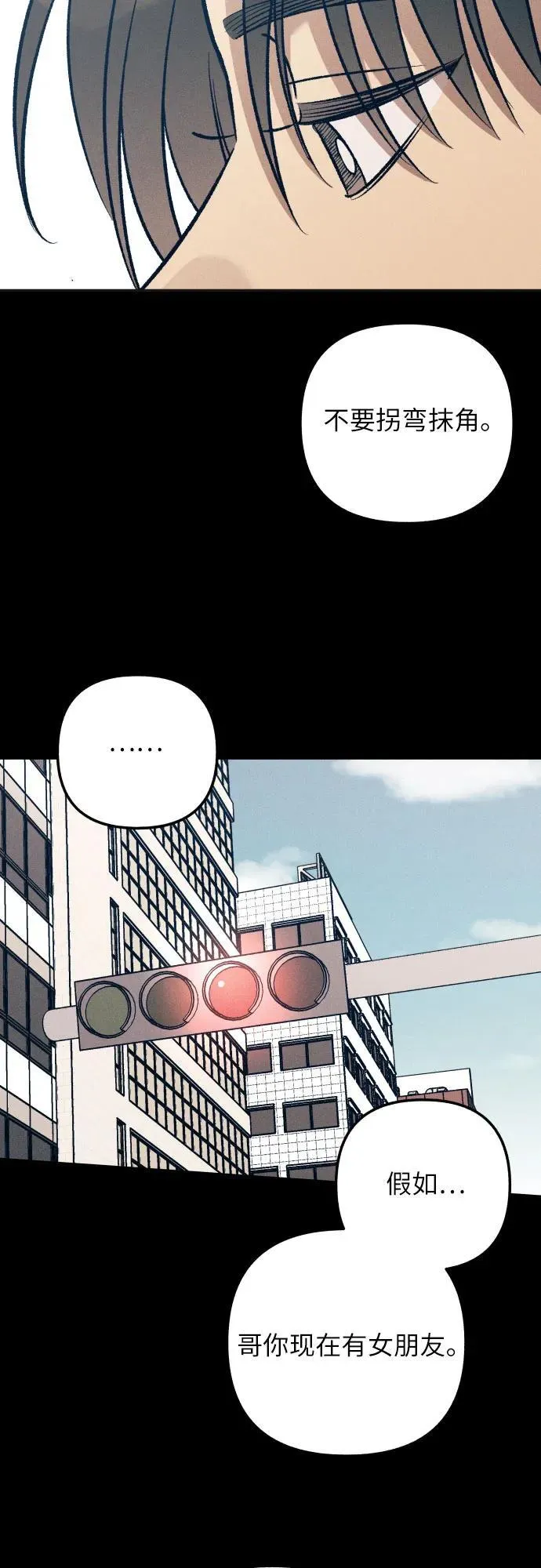 第92话 第17页