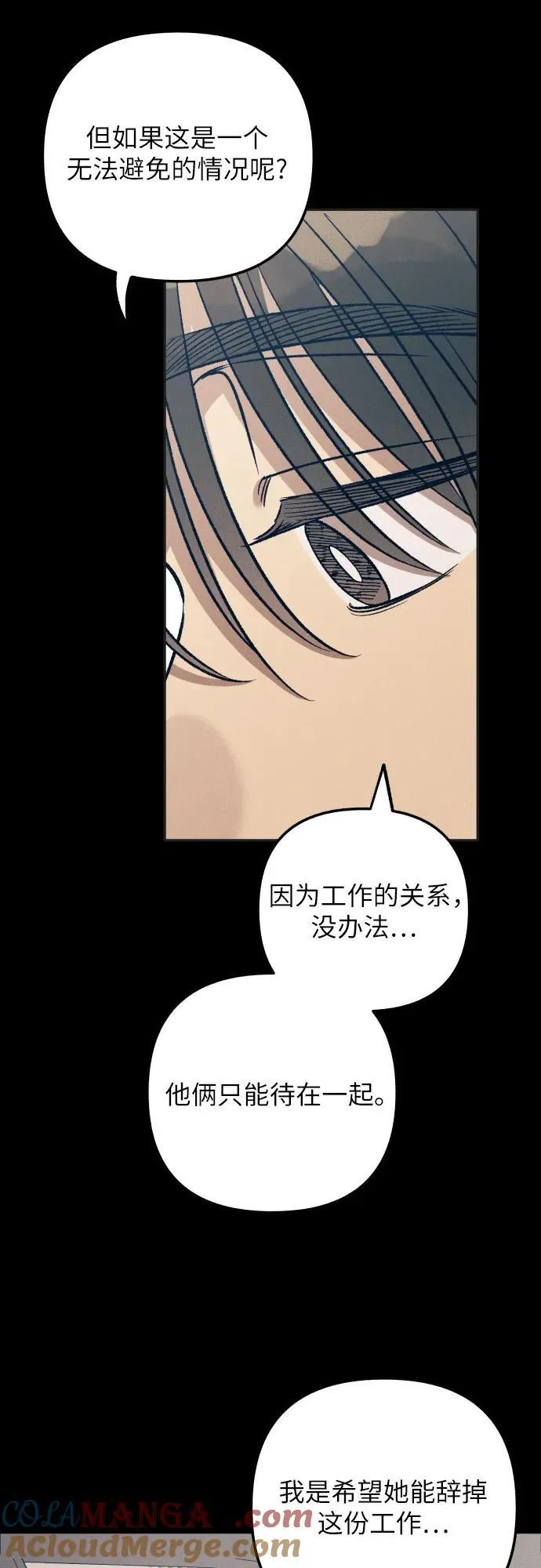 第92话 第19页
