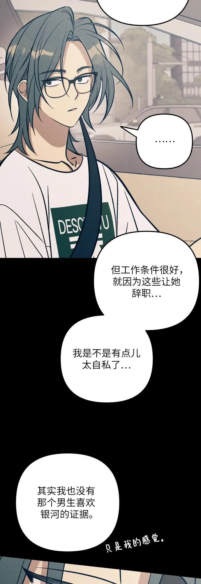 第92话 第20页