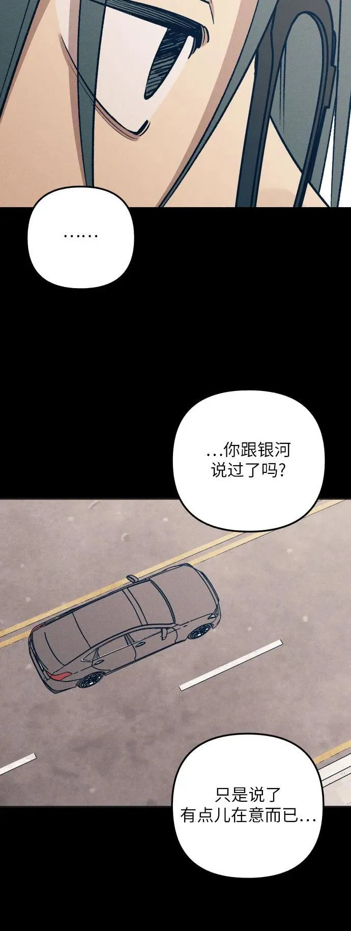 第92话 第21页