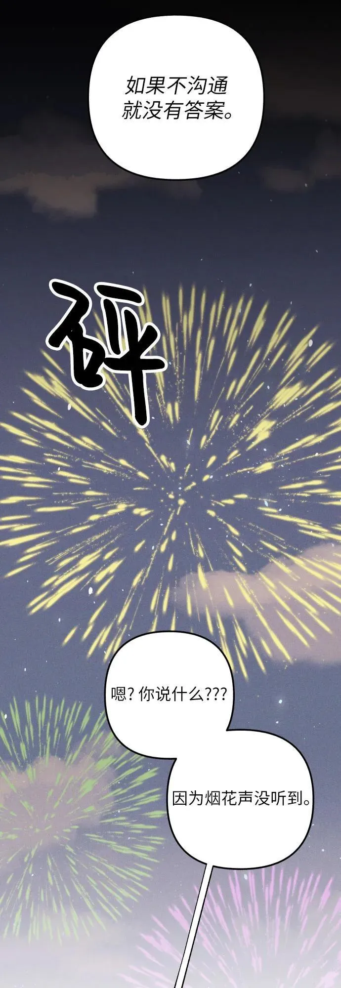 第92话 第24页