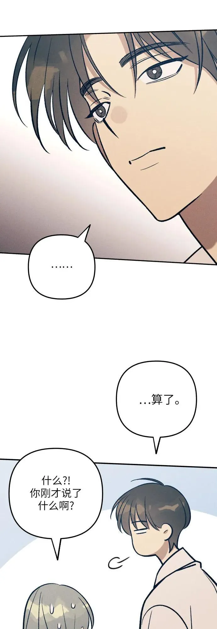 第92话 第26页