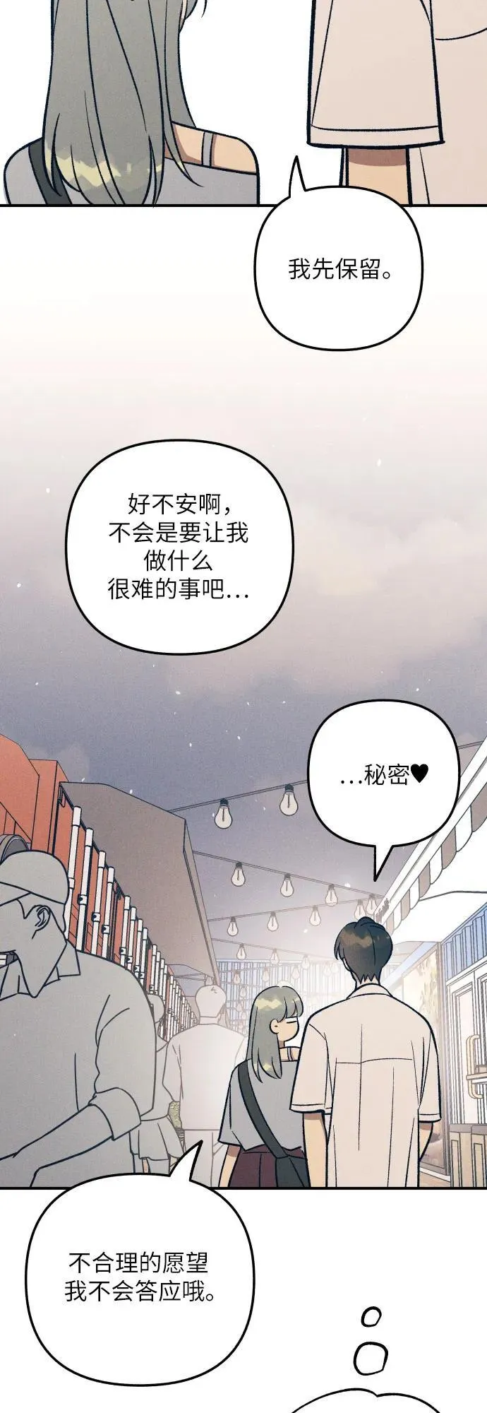 第92话 第27页