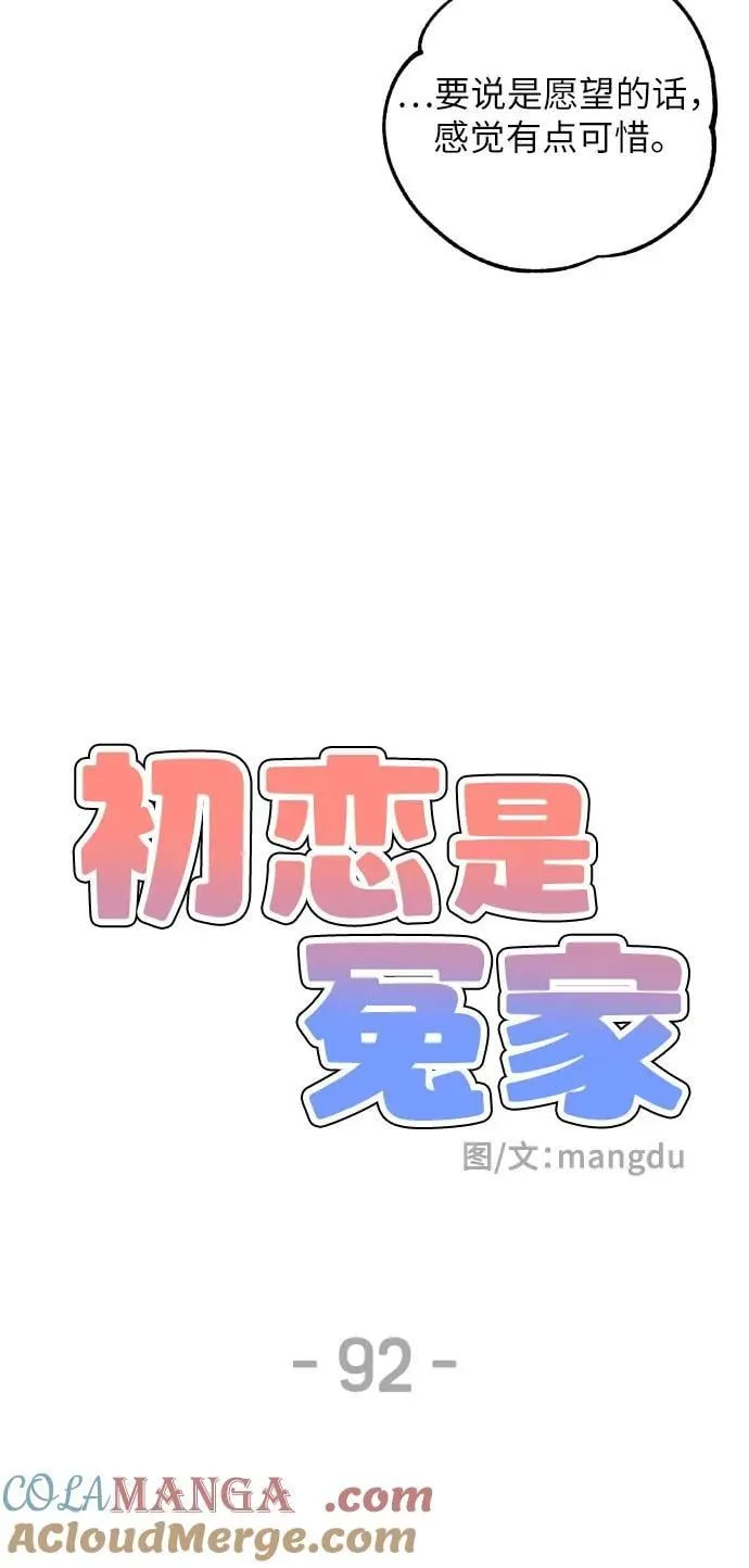 第92话 第28页