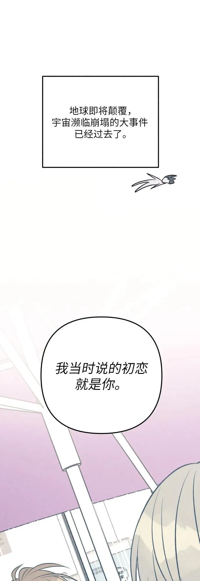 第92话 第29页
