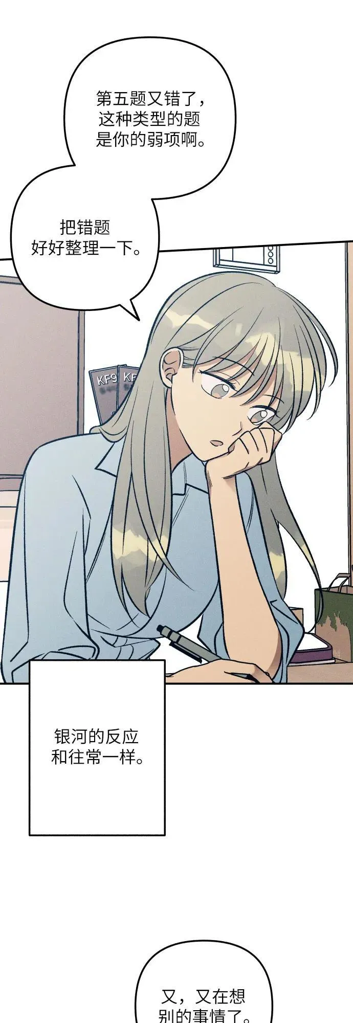第92话 第33页