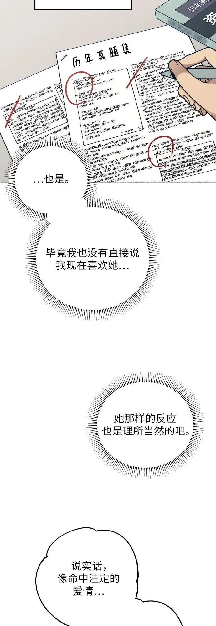 第92话 第35页