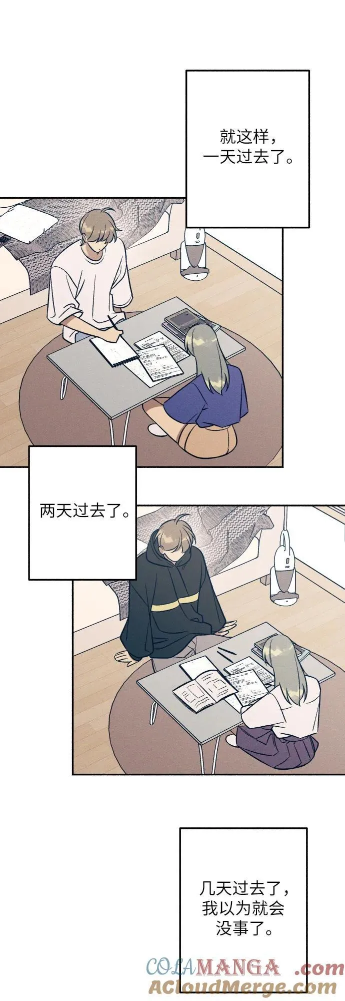 第92话 第37页