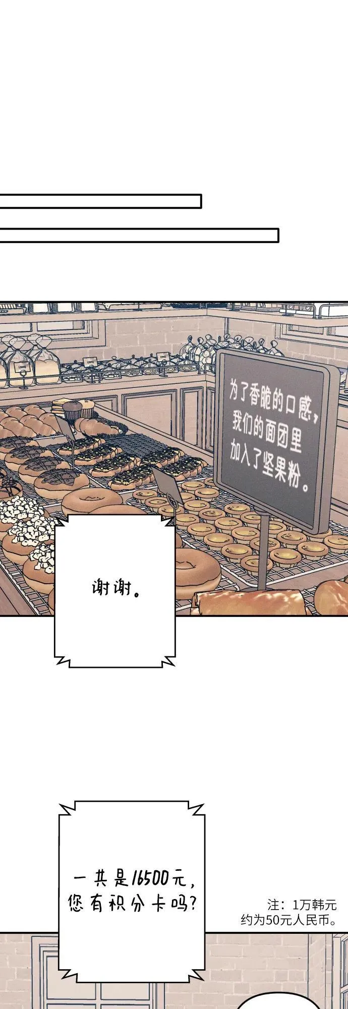 第92话 第38页