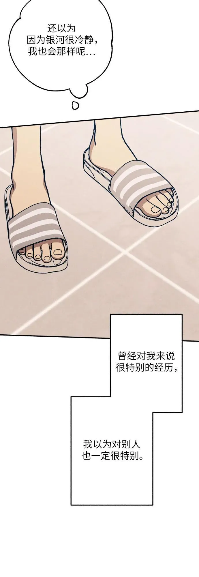 第92话 第41页