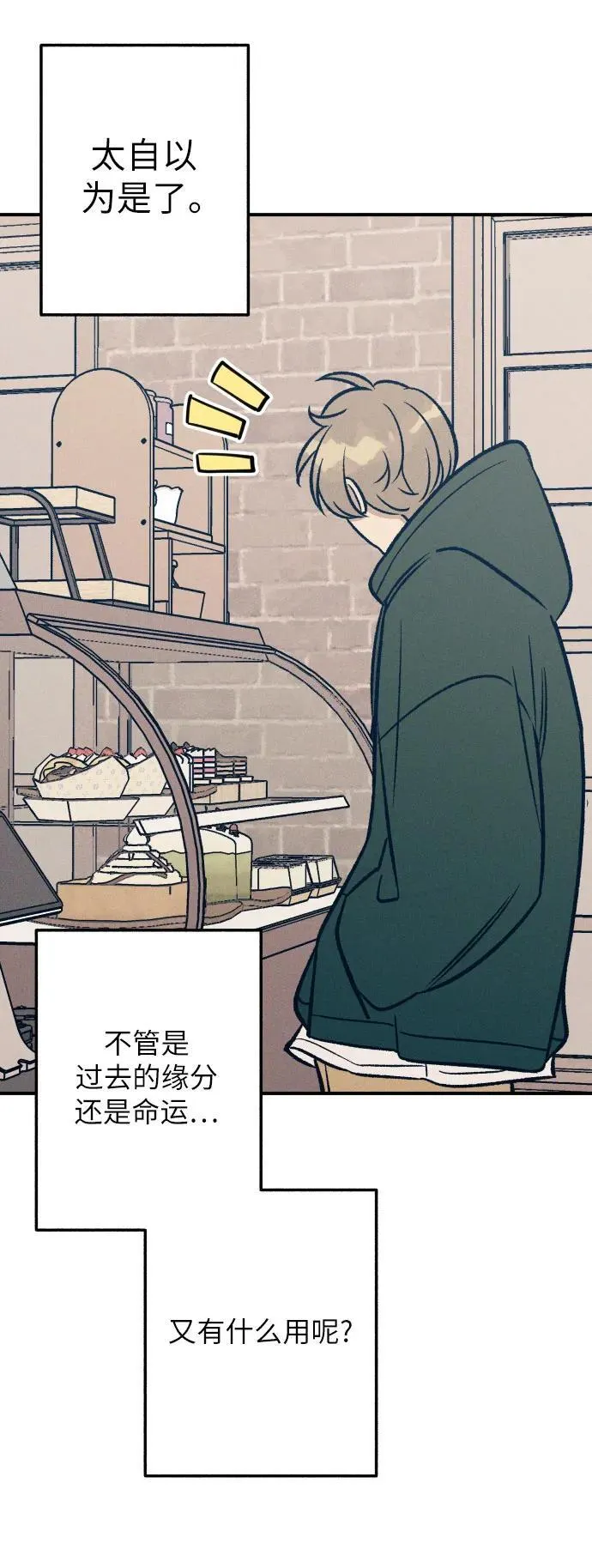 第92话 第42页