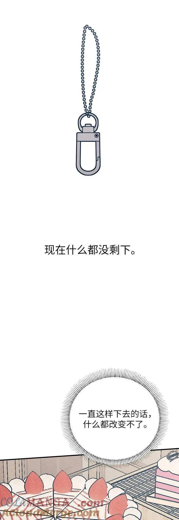 第92话 第43页