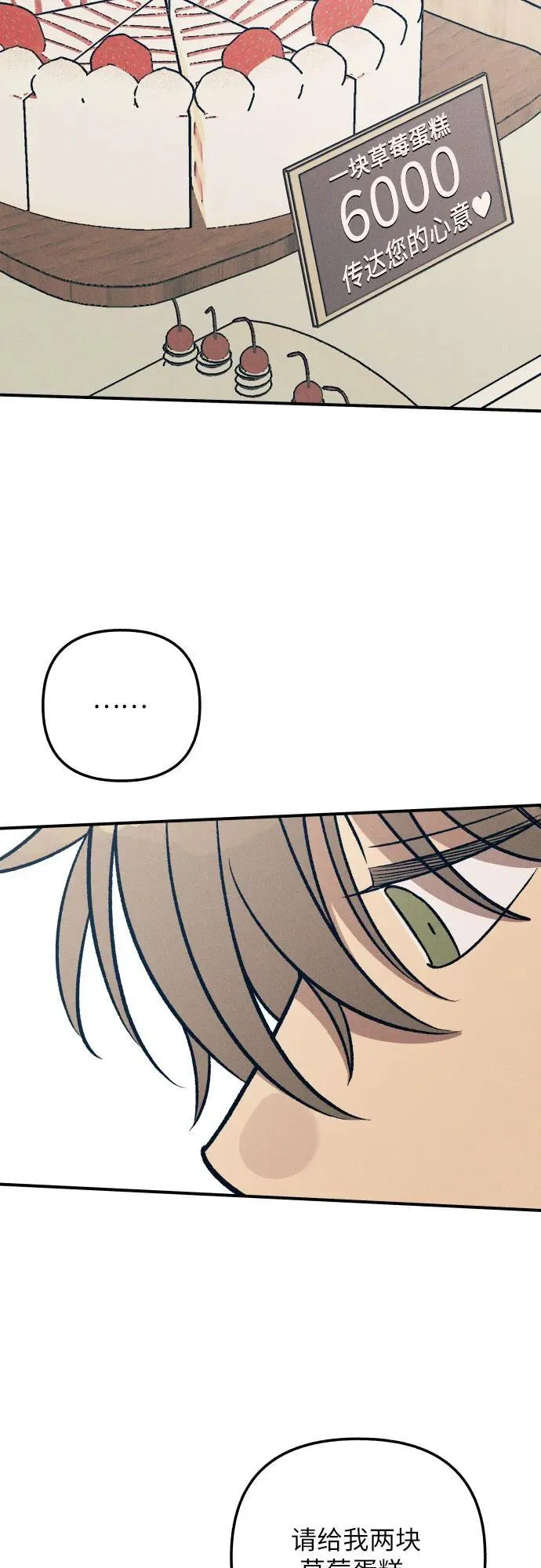 第92话 第44页