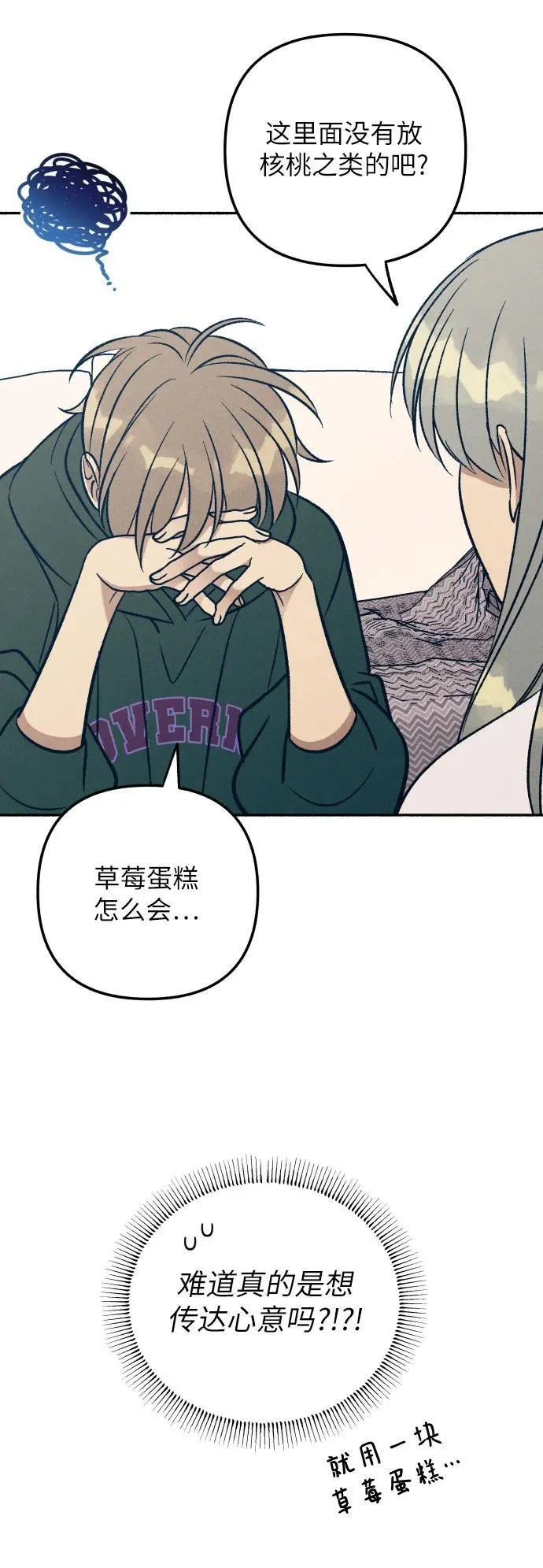 第92话 第47页