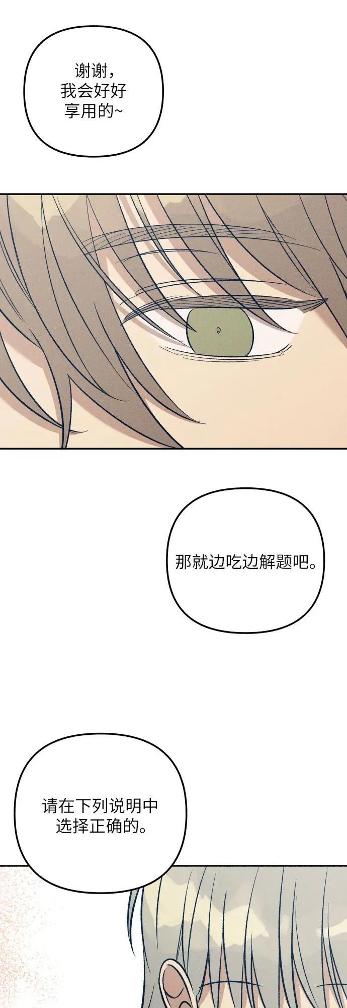 第92话 第48页